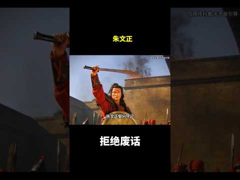 朱文正#冷知识 #涨知识 thumbnail