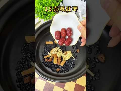 黑豆熟地排骨汤#广东靓汤#煲汤#汤料搭配 thumbnail