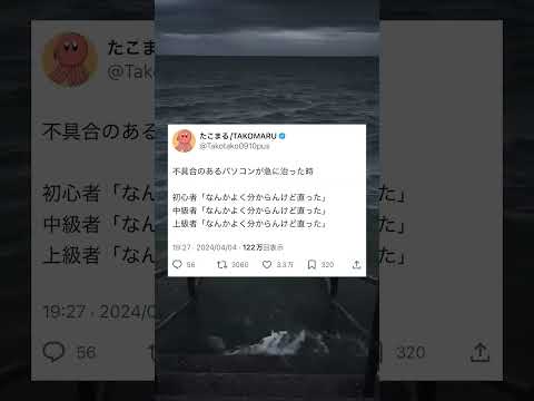 ゲーミングPCあるある。 thumbnail