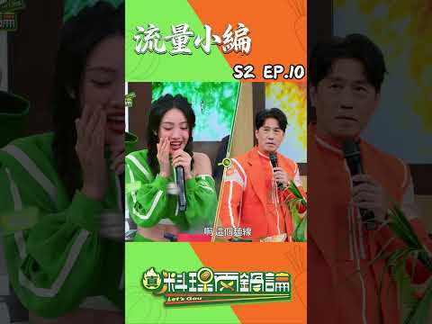 平時在各大粉專神出鬼沒、讓你笑到無法自拔的「超狂小編」來啦！為了迎接這群掌握密碼的大神兩鍋主廚直接端出極致奢侈的「痛風系海鮮大餐」備戰🍖！？#真料理兩鍋論 thumbnail