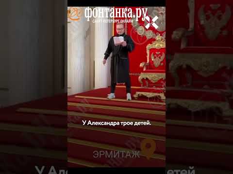 Протест в Эрмитаже на троне thumbnail