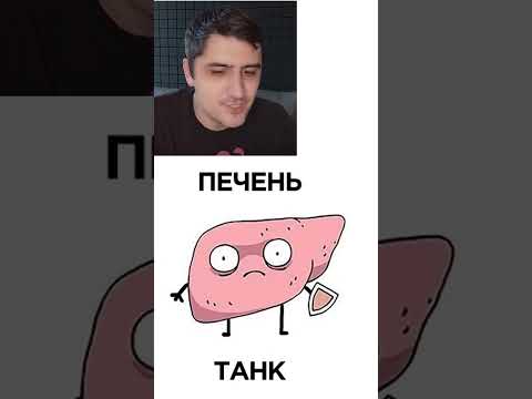 Мем про РПГ роли в теле thumbnail