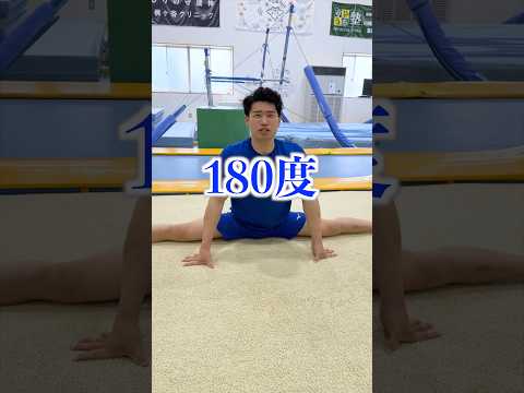 【体操選手のオフコース】#shorts #体操 thumbnail