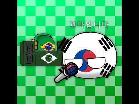 JUMP ROPE FUNK | ?? × ?? #countryballs #korea #brasil #squidgame thumbnail