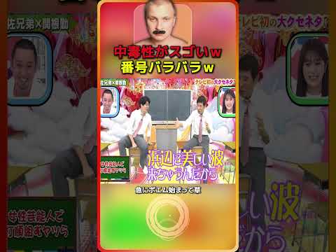 中毒性がスゴいｗ頭から離れないネタ 【ADHD Edit】 16 thumbnail