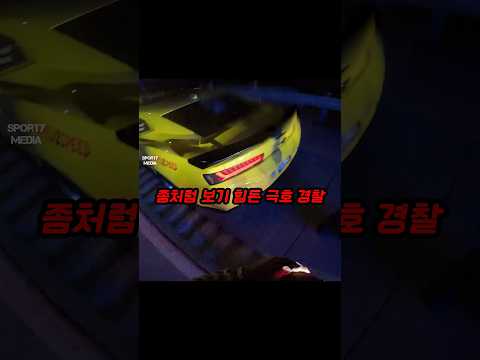 밟고 싶으면 밟으라는 경찰 ㅋㅋ thumbnail