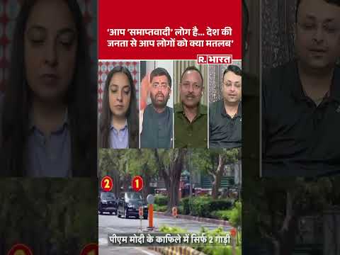 Economic Crisis: 'आप 'समाप्तवादी' लोग है... देश की जनता से आप लोगों को क्या मतलब' #shorts #bjpvssp thumbnail