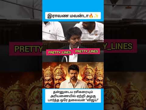 இராவண மவன்டா #shorts thumbnail