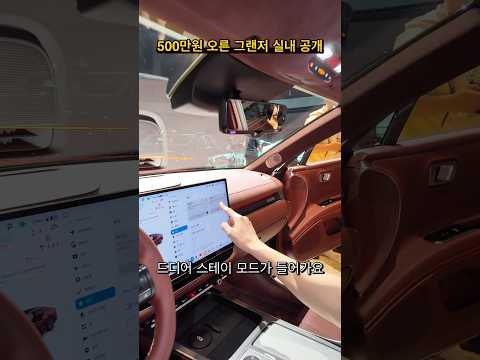 미친 디자인의 신형 그랜저 실내공개 thumbnail