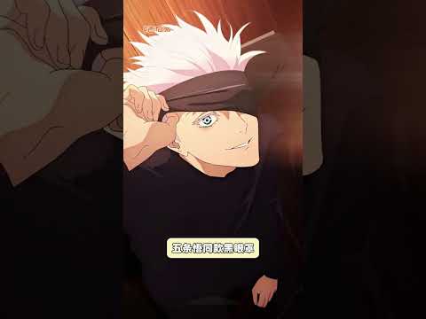 五条悟转生成赛马娘了？#二次元 #游戏 #咒术回战 #shorts thumbnail
