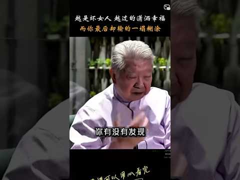 蔡澜人生智慧 thumbnail