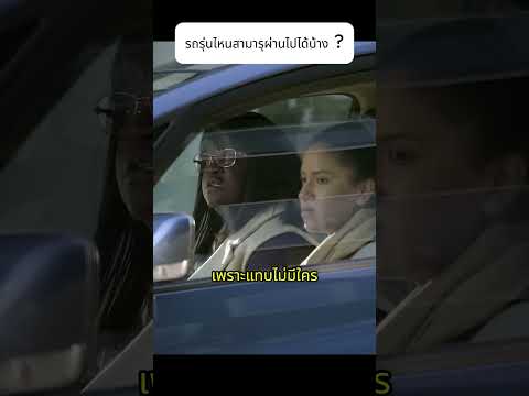 เนินมรณะกลางลอนดอน #RangeRover #CarChallenge #Automotive #viralvideo thumbnail