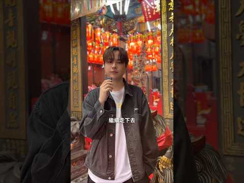✨ 媽祖進香遶境加油曲〈常與非常的我〉馬上至各大數位平台收聽！ thumbnail