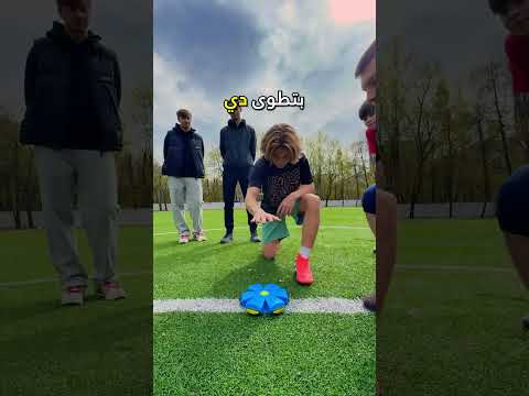 تفادى الكرة بسرعة جنونية thumbnail