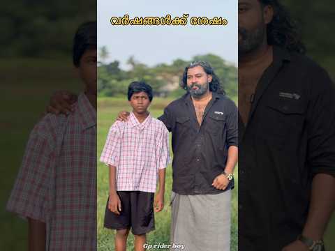 വർഷങ്ങൾക്ക് ശേഷം only my opinion ?❤️#shorts #gprider thumbnail