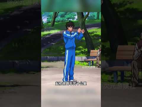 凡事最难的就是开始和坚持#一拳超人#二次元#健身#ONE#动漫 thumbnail