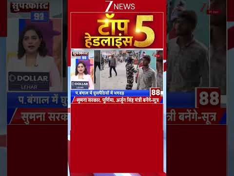 TOP 5 Headlines| Breaking| Zee News thumbnail