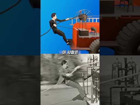 100년 전, 이 스턴트는 어떻게 가능했을까? thumbnail