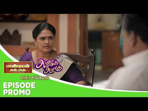 Azhagae Azhagu & Pandian Stores 2 | Mahasangamam | Episode Promo 2 | 18th May 2026 thumbnail