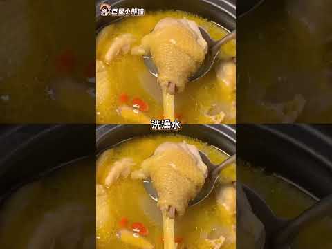 无论你变成什么样子，我都喜欢你#鸡的100种做法 #美食 #美味 thumbnail