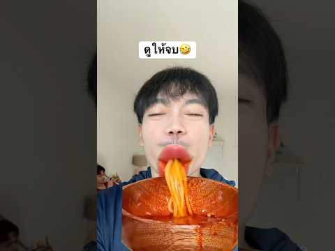 ASMR ยังไงไม่ให้อ้วน!!!🤣 #ไอต้าวศิลา #ดูให้จบ #fyp thumbnail