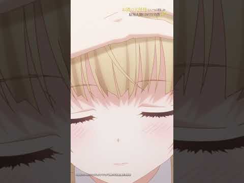 「私の周くん、ですもん」 thumbnail