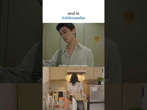 กำลังใจของคนโสด อยู่ในเพลงนี้นะ🤍 #Newery #อาจไม่ถึงคราว #Whattheduckmusic thumbnail