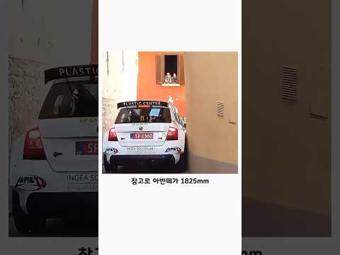 길이 결코 좁지 않은 이탈리아 랠리 thumbnail