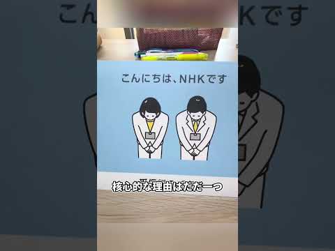166万人が一斉に受信料を拒否しNHKが34年ぶりの赤字を出した本当の理由はヤバすぎる thumbnail
