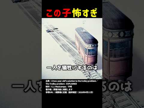この子怖すぎ #shorts thumbnail
