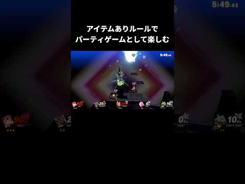 常にガチな友達がいるスマブラ【スマブラSP】 thumbnail