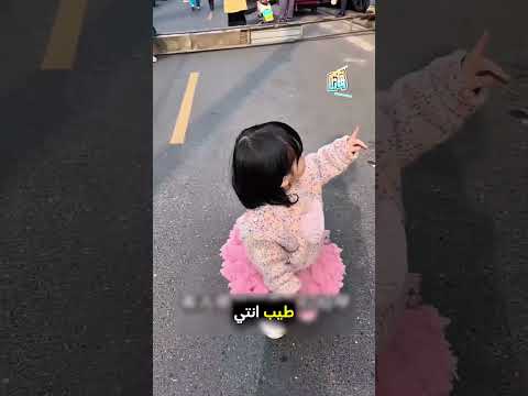 تنادي على أختها بطريقة غريبة 😳 #shorts thumbnail