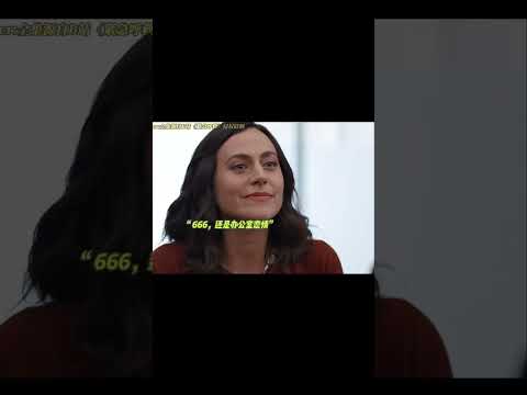 《緊急呼救》今天請假沒去公司後悔的大腿都要拍斷了，錯過這麼大瓜#獵奇#抽象#離譜#搞笑#美劇#shortvideo #shortsvideo #subscribe #short#shorts thumbnail