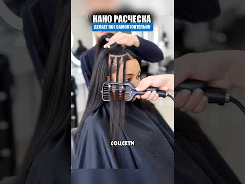 Электро расческа для волос thumbnail