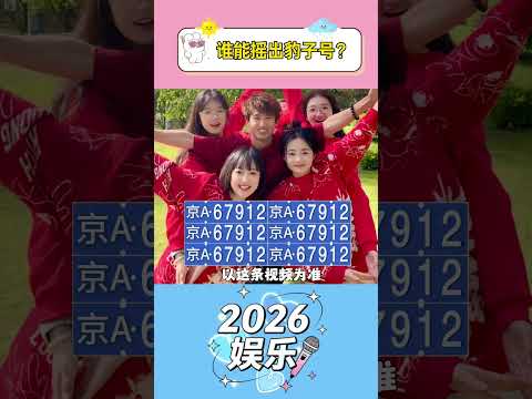 谁能摇出豹子号 #办公室游戏 #搞笑 thumbnail