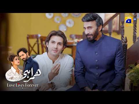 Father & Son Engagement Together ?❤️ || Pehli Barish || Har Pal Geo thumbnail