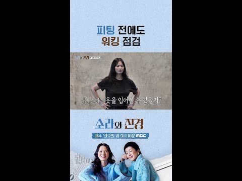 [소라와 진경] 워킹 점검하는 이소라, MBC 260531 방송 thumbnail