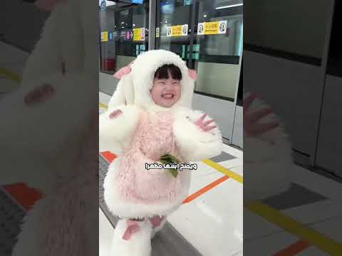 فتاة لطيفة ترتدي زي أرنب! ? #shortvideo thumbnail