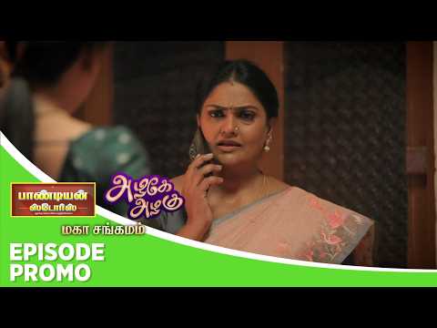 Azhagae Azhagu & Pandian Stores 2 | Mahasangamam | Episode Promo 1 | 20th May 2026 thumbnail