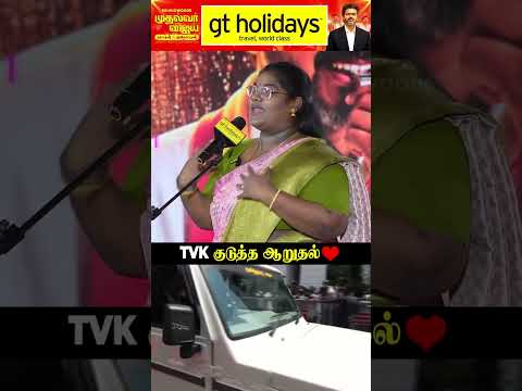 'CM வரேன்னு சொன்னாரு..' ❤️ Indraja Karthik thumbnail