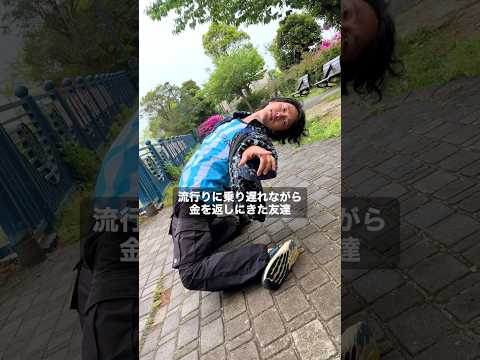 時代に2〜3歩乗り遅れている友達。 thumbnail