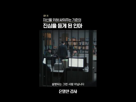 나 없는 곳에서 나 대신 싸우는 남친👀 #은밀한감사 thumbnail