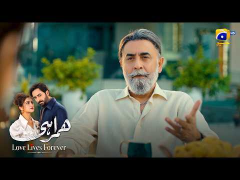 Aulad Ke Dukh Ne Baap Ko Bebas Kar Diya || Humrahi || Har Pal Geo thumbnail