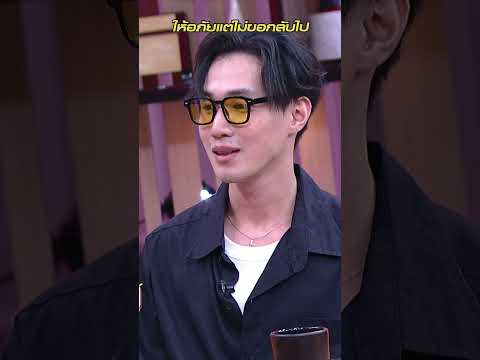 ให้อภัยแต่ไม่ขอกลับไป #Sushilove #Workpoint23 thumbnail