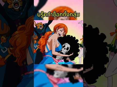 MVP  #วันพีช #onepiece thumbnail