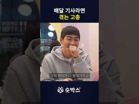 짬을 무시 못하는 이유 thumbnail