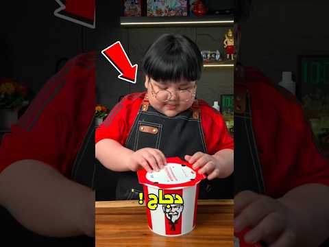 اختار الأكلة اللي والدتك بتحب تعملهالك!😱#shorts thumbnail