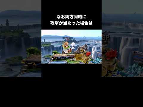 クッパJr.への2種類のダメージ判定【スマブラSP】 thumbnail