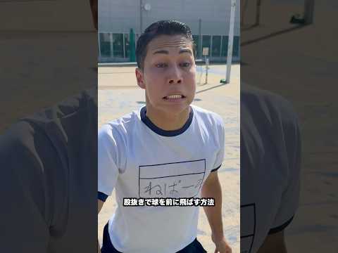 【天才】股抜きで球を前に飛ばす方法【テニス】#Shorts thumbnail