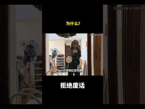 为什么？#冷知识 #涨知识 thumbnail